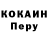 Кокаин VHQ Heo Kim