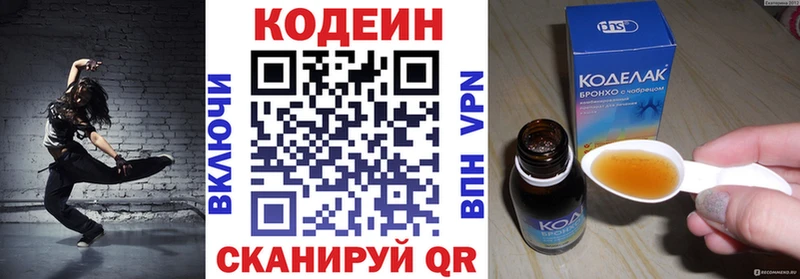дарнет шоп  Вышний Волочёк  Кодеиновый сироп Lean напиток Lean (лин) 